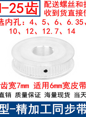 3M25同步轮齿宽7两面平AF型轴径4/5/6/6.35/8/10/12/14同步带轮3M