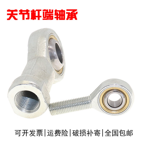 鱼眼杆端关节轴承SA3 4 6 8 10 12 14 16 18 20 25 30T/K内外丝