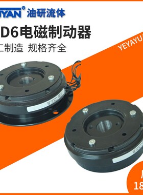 干式单片电磁离合器DLD6-5/10/20/40/80/160-1 A B型 基型 DC24V