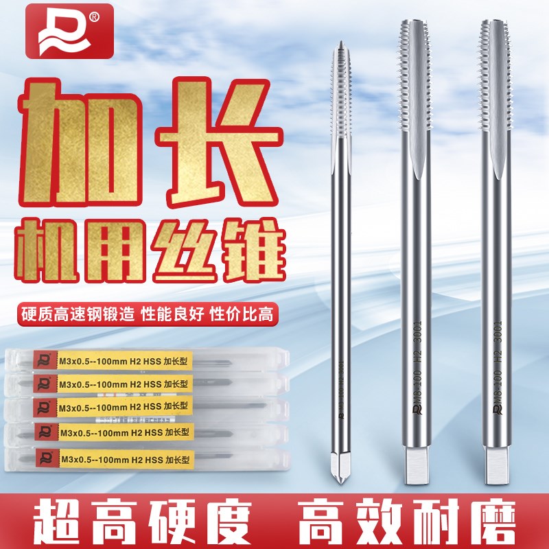 上工大江加长直槽机用丝锥公制粗牙直槽平头标准粗牙丝攻M3-M20图片