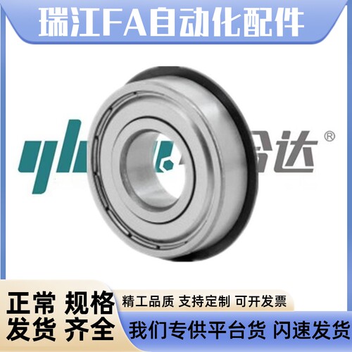 怡合达深沟球轴承标准型带防尘盖/带止动槽/外圈带止动槽BAW6004N