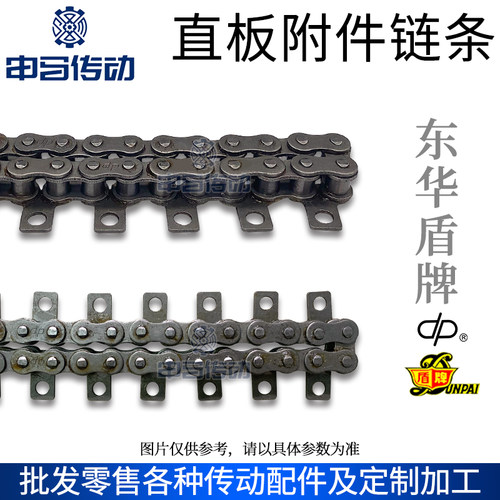 盾牌直板附件链条 带耳带附件直板单孔传动输送 申马传动