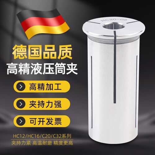 高精度液压筒夹数控加工中心弹性夹头BT30/40/50液压刀柄嗦咀HC16