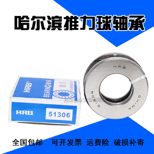 哈尔滨HRB微型推力球轴承F8-16M F9-17M F10-18M F10-20M压力轴承