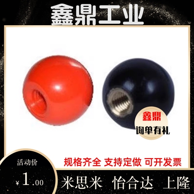 手柄球HAJ41/42/43/44/45/51/56/52/53-m5/M6/M8/M10/M12/M16-E/F