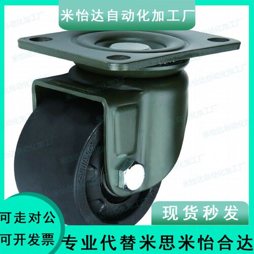 精品脚轮 超重载型 平底活动型 CGM01-D75/D65-NS CKZJ65/75/80-N