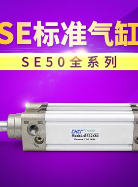 亚德客型SE标准气缸SE50*50/100/150/200/250/300/350/400-S-CA