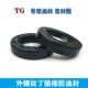 20.40.10 密封圈 TG20 10水封 40水封20x40x7