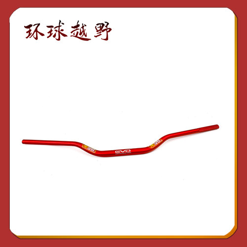 EVOpro车把7075铝合金车把手把手管方向把通用越野摩托车通用配件