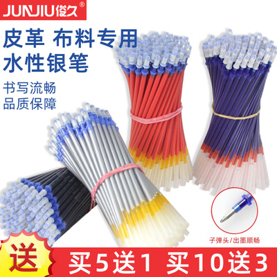 盛华牌水银笔芯皮革布料服装裁剪定位点位专用银色笔银光笔划线画