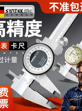 德国带表卡尺高精度游标卡尺工业级代表300mm油标不锈钢表盘卡尺