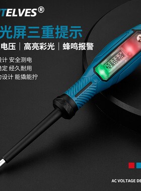 数显电笔电工专用测断线高扭力彩光感应测电笔螺丝刀多功能试电笔