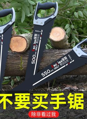 锯木神器木工刀锯工具手动手工锯树锯木万用锯快速手工切割手拉锯
