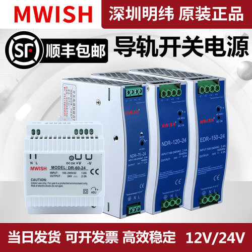 明纬NDR/EDR-150W24V导轨式120/240W开关电源12v480w直流5A/10Adr