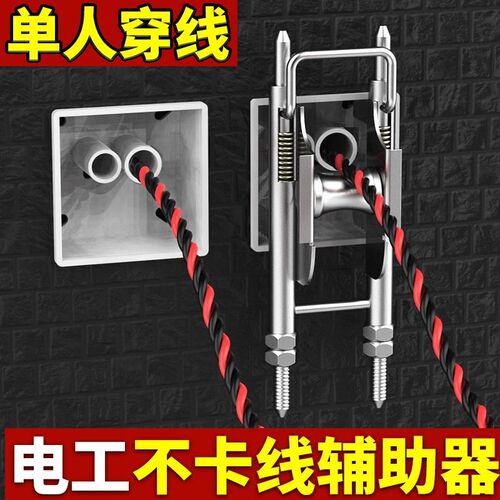 穿线辅助器单人拉线穿线器电工工具网线穿墙底盒滑轮放引线穿线器