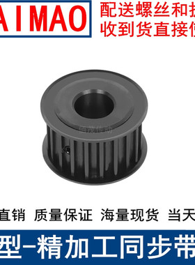 5M20齿钢料发黑AF齿宽16同步带轮内孔5/6/8/10/1214同步轮45#钢5M