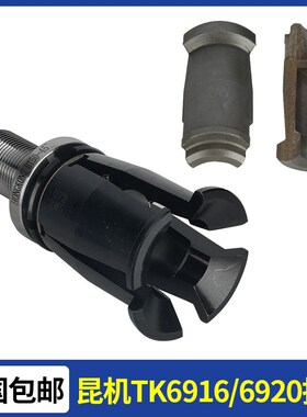 交大昆机TK6916落地镗床主轴配件拉刀抓6920主轴锥套拉爪6926油缸