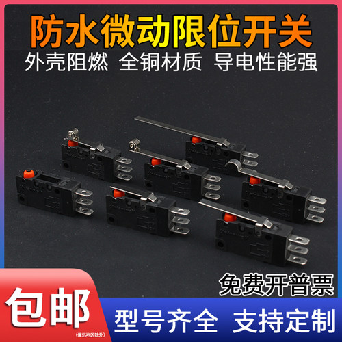 防水微动开关G5W11小型行程限位感应器触碰点动1常开1常闭2/3脚5A