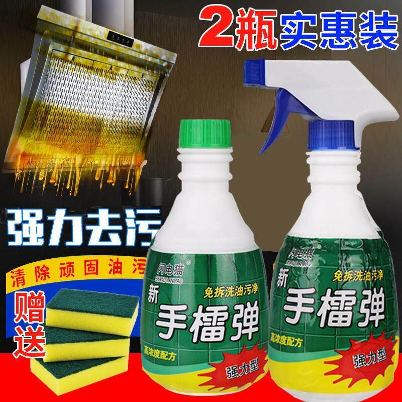 手雷弹油污净去重油污厨房灶具抽烟机强力家用神器一喷净多用清洗