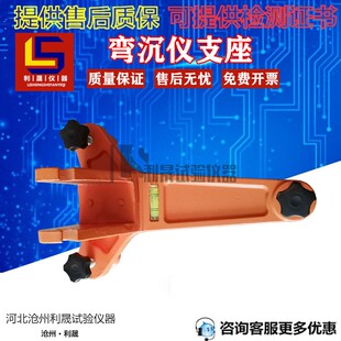 弯沉仪配件 百分表表夹 贝克曼梁路面弯沉仪支架 弯沉仪支座