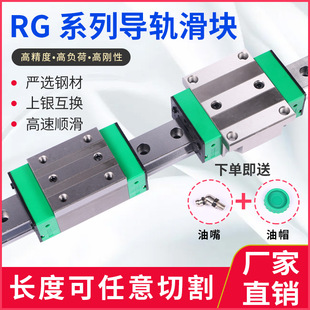 国产RG系列直线导轨滑块RGH/RGW30CA 45CA 55CA 65CA 30CC 35HC