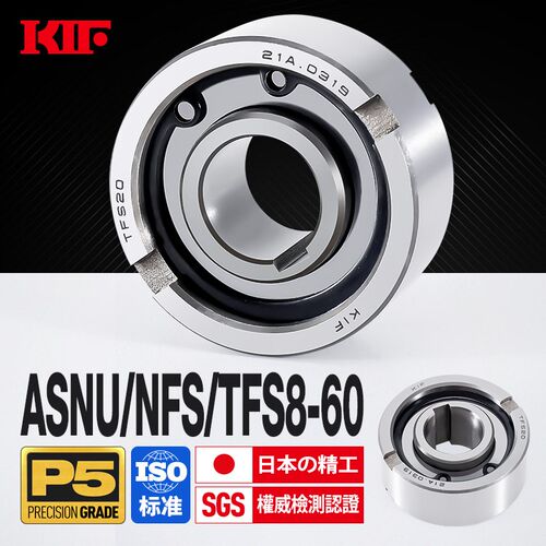 进口KIF单向轴承转动离合器ASNU12NFS15TFS17 20 25 30 40 45 50