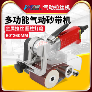 百马BM 280mm 1A气动砂带机砂纸机抛光不锈钢拉丝机研磨机60