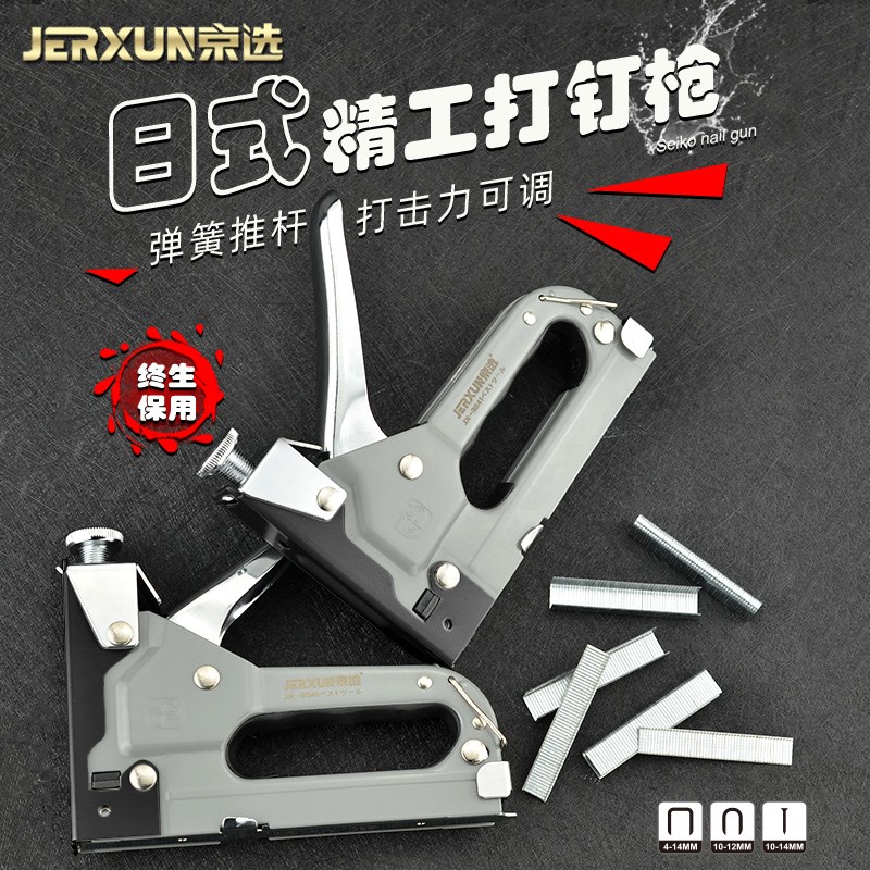 京选手动三用打钉枪射钉枪器木工马钉枪U型家用油画打钉枪码钉枪