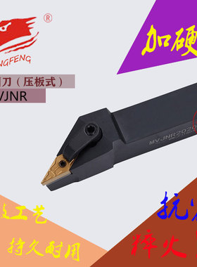 93度数控外圆刀杆MVJNL/MVJNR1616H16/2020K16/2525M16/3232P16