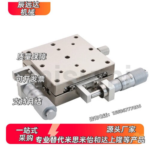 代替 XY轴手动滑台 直线滚珠导轨型 薄型E-XYSSG40 60 80-A-CR-MN