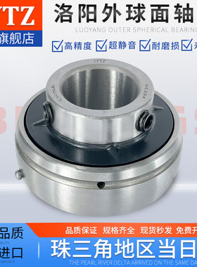 洛阳LYTZ外球面轴承大全UC201 202 203 204 205 206 207 208 209