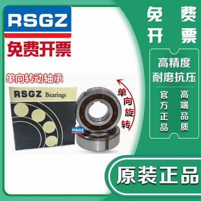 进口RSGZ单向离合器轴承ASNU CSK8/10/12/15/17/20/25/30 35 40PP