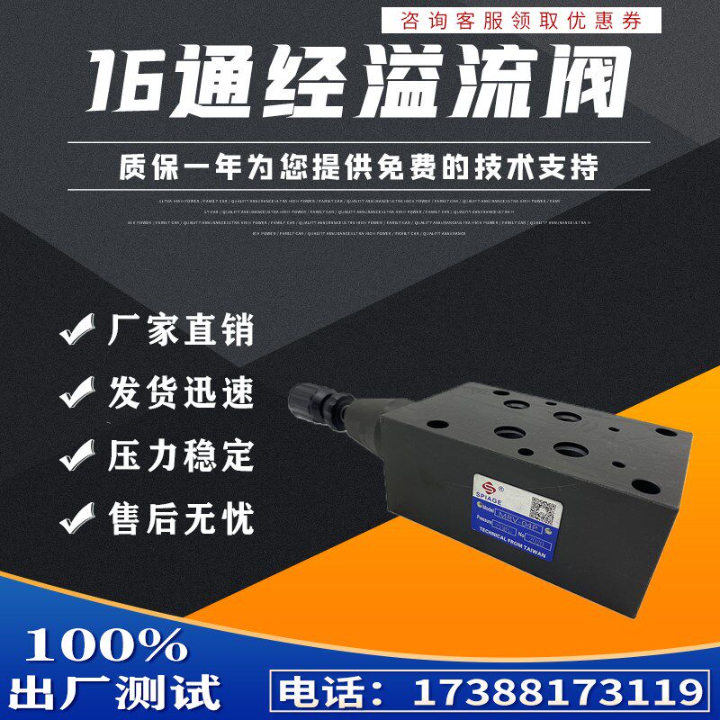 液压调压阀叠加式溢流阀MRV-04P/06-P/A/B-K-1/2/3-B/C/H 04A 04B