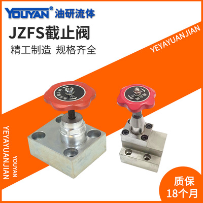 高压截止阀JZFS-J8/10/15/20/25/32/40/50LTM/LJM/BF/FJ/FH/BII/B