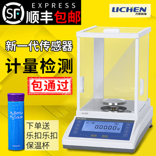 力辰科技电子分析天平万分之一0.0001g 0.1mg秤实验室千分之一1mg