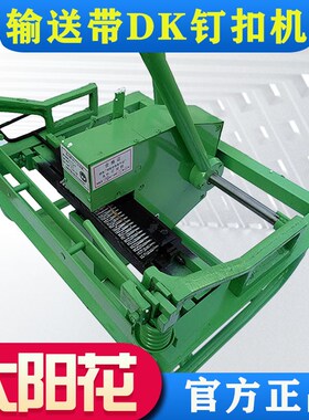 dk200拉杆式手压工业运输送带传送带皮带连接扣DK8--10接头钉扣机