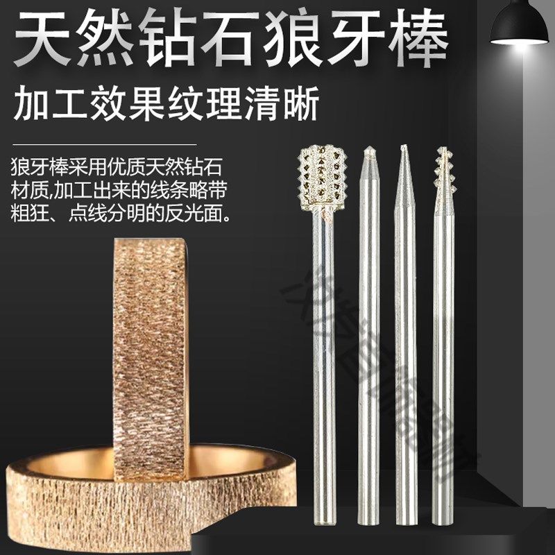 首饰勾丝刀金银手镯戒指勾丝彩丝工艺效果底纹雕刻工具单晶钻石刀