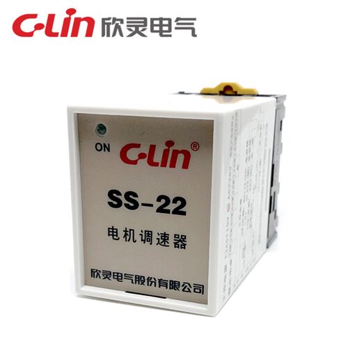 欣灵牌SS-22 90W 25W 40W 60W 120W 180W小型交流电机调速器 开关