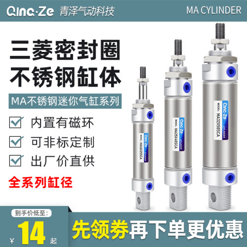 不锈钢迷你圆形小气缸小型气动MA16 20 25 32X75X100X150X200X50