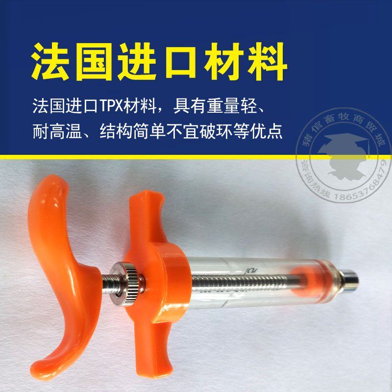 精品塑钢注射器10毫升 20毫升注射兽用塑钢针筒20ml