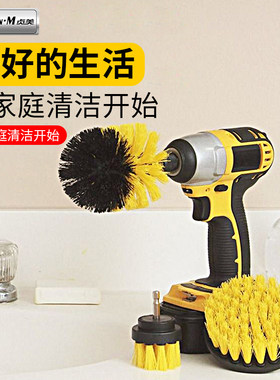 电动清洁刷家用多功能厨房卫生间马桶抛光打磨清洗刷通用电钻刷头