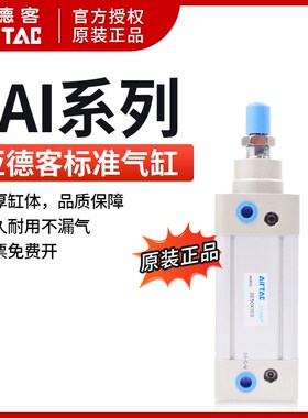 原装亚德客气动SI标准气缸SAI100X50X75X100X125X150X175X200X300