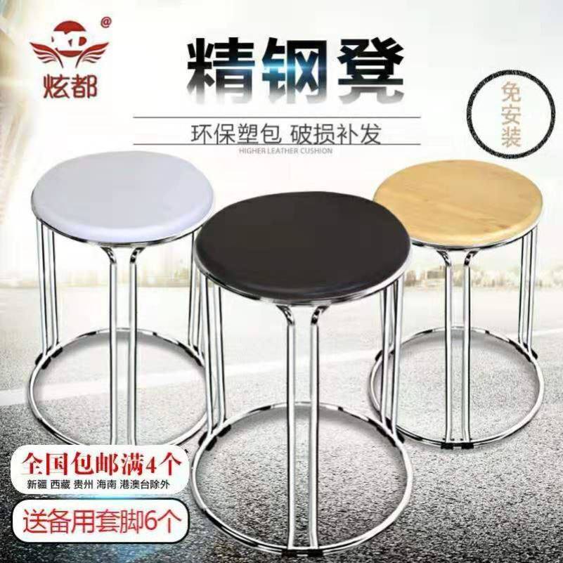 【四把起发】特价包邮凳子彩色时尚圆凳子塑料实木钢筋凳家用凳子