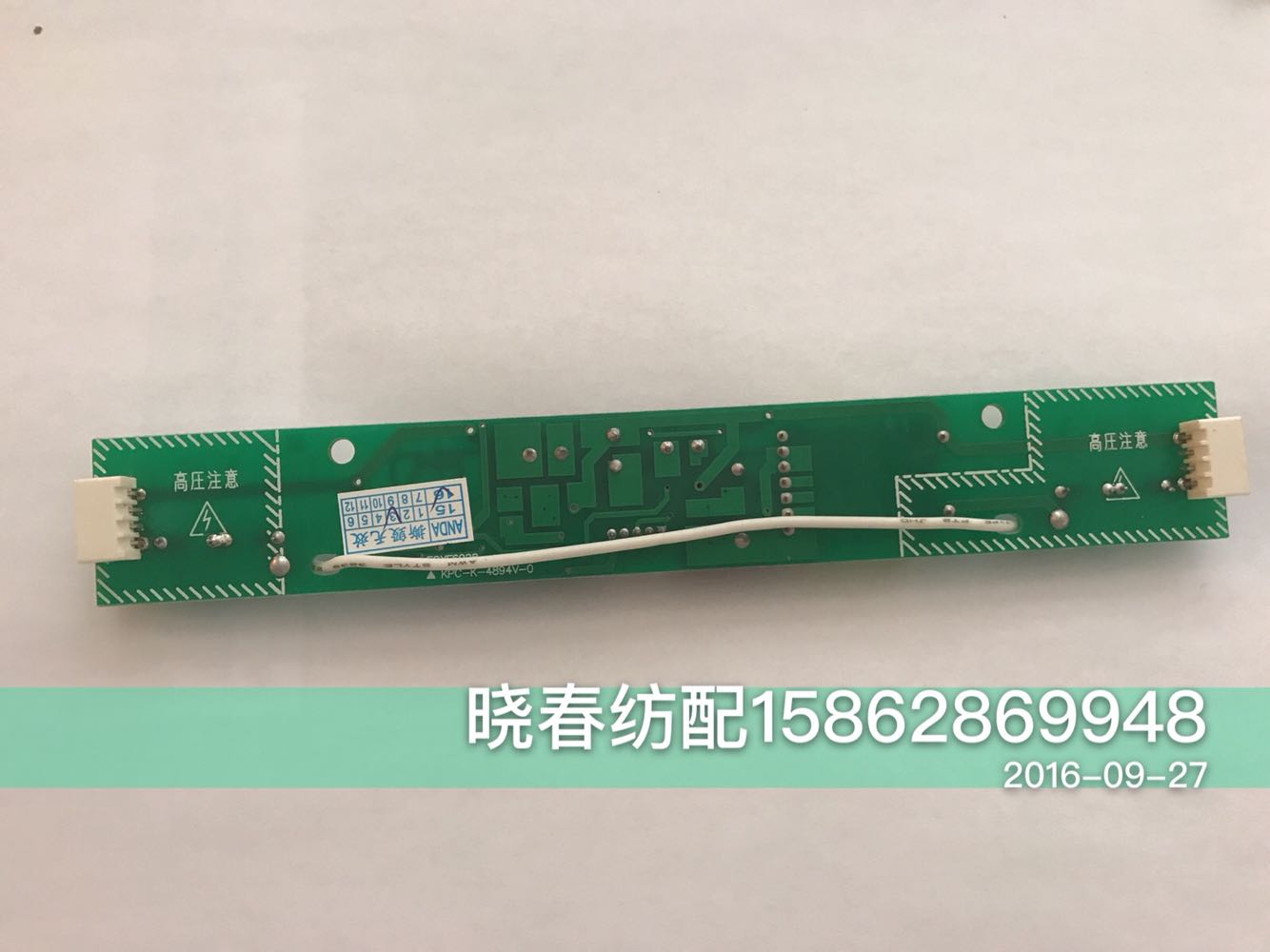 津田驹喷气织布机配件ZAX-E高压条KIN-1206V