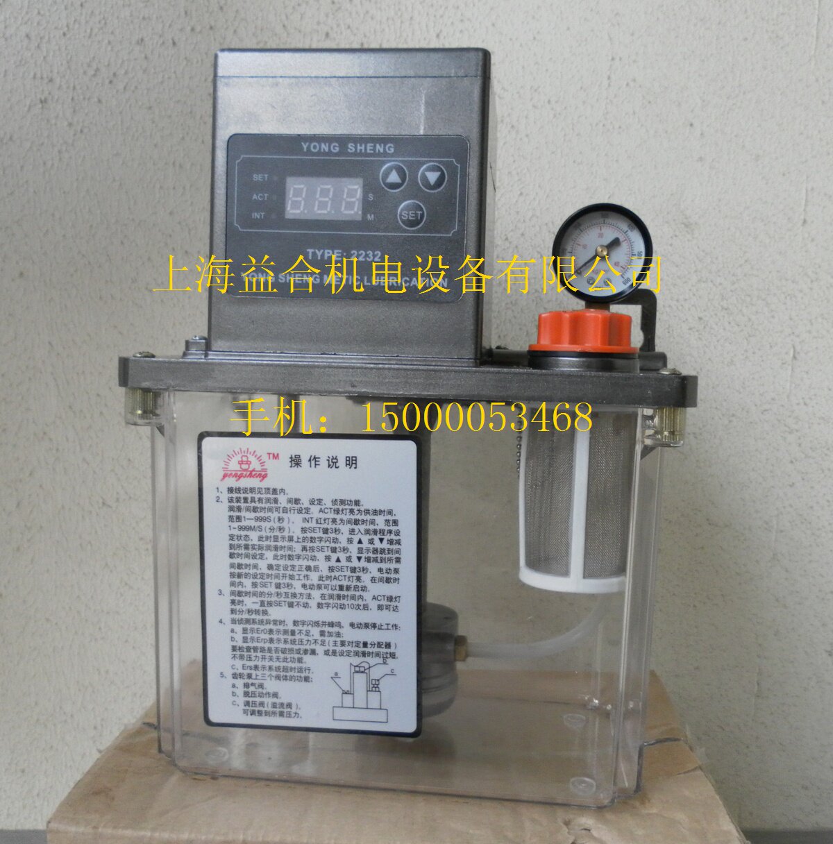 数控机床 导轨润滑泵  机床润滑油泵数字显示  供油时间任意调整