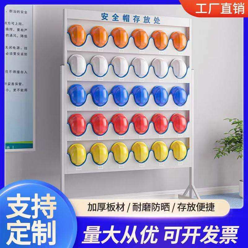 安全帽架子摆放架工地落地安全帽帽架壁挂式车间安全帽放置展示架