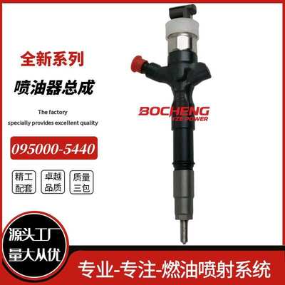 095000-5440 23670-0L020 柴油喷油器适用于丰田 ZMV 1KD-FTV 油