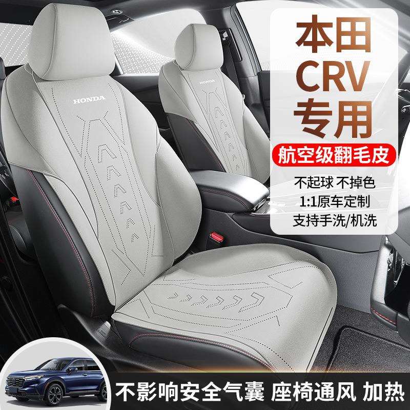 本田CRV专车专用汽车座套坐垫半包翻毛皮马鞍垫四季座椅套