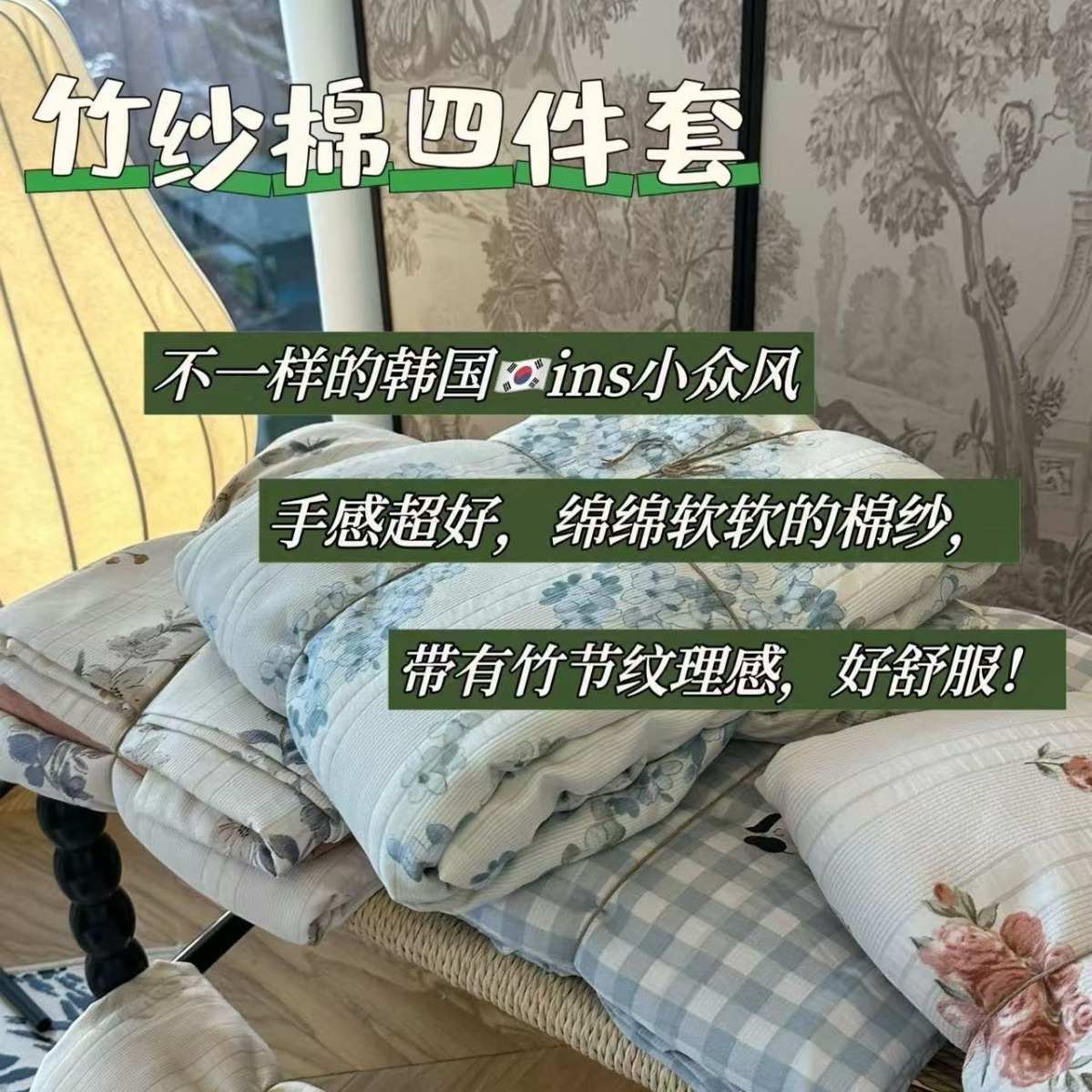 A类有氧提花竹纱棉四件套高密云纱棉床单被套小竺棉团购 代发