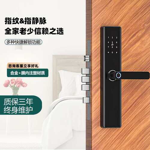 指纹锁家用防盗门锁智能门锁公寓民宿密码锁酒店磁卡感应锁手机
